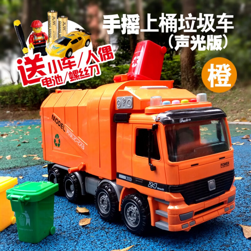 【保价30天】城市清扫垃圾车玩具环卫扫地儿童惯性车.