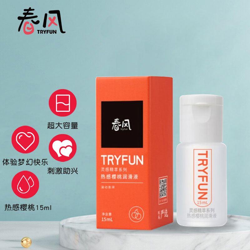 网易春风（TryFun）网易严选春风 润滑液水溶性免洗 后庭拉丝热感 私处 玻尿酸润滑油 热感果香樱桃润滑液15ml