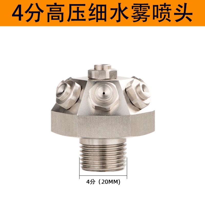 定制不锈钢高压细水雾喷头xwt型降温除尘雾化喷头离心式伞型水喷头定