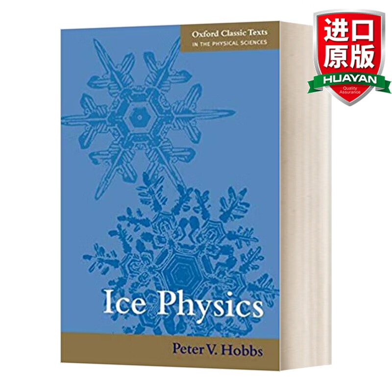 预售 Ice Physics 英文原版 冰物理学 英文版 进口英语原版书籍属于什么档次？