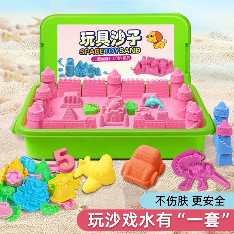 北欧时光（BEIOUSHIGUANG）10斤儿童太空玩具沙套装魔力彩色沙子粘土安全橡皮泥女孩散沙北欧 5斤手提箱【粉色沙】（内含129个配件）