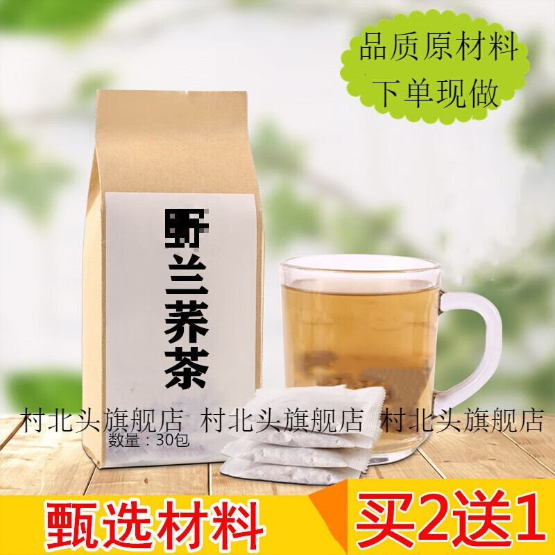 村北头天然硒野兰荞茶富硒荞子茶谷荞茶荞子乔子茶安康初级农产品原