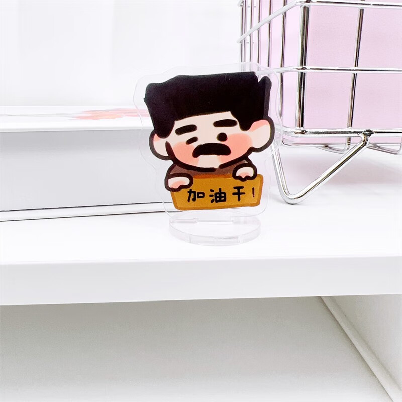 桌面立牌台牌卡通创意学习励志小摆件桌牌透明亚克力可爱励志 举牌