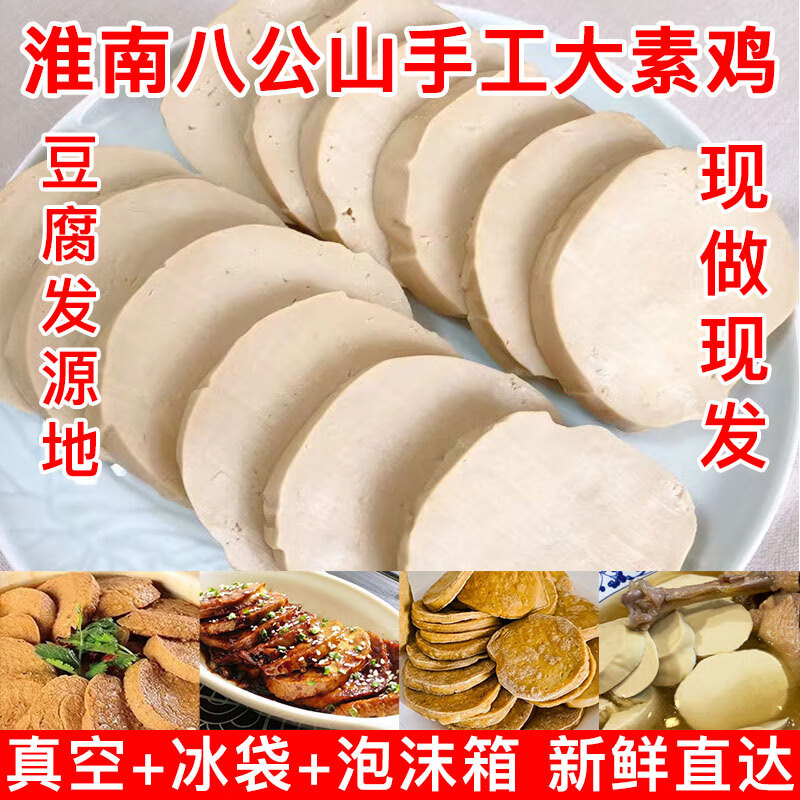 嫩个安徽素鸡卷豆腐干豆制品新鲜纯素肉高蛋白豆腐卷素肠仿荤素肉成品