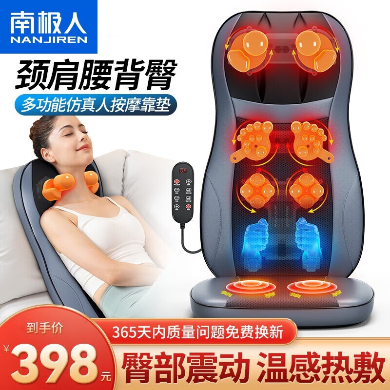 南极人（Nanjiren） 按摩器多功能全自动家用按摩垫电动靠垫颈椎按摩椅老人爸爸妈妈生日礼物实用 旗舰灰蓝【泰式开背+揉捏+推拿+热敷/四效按摩】