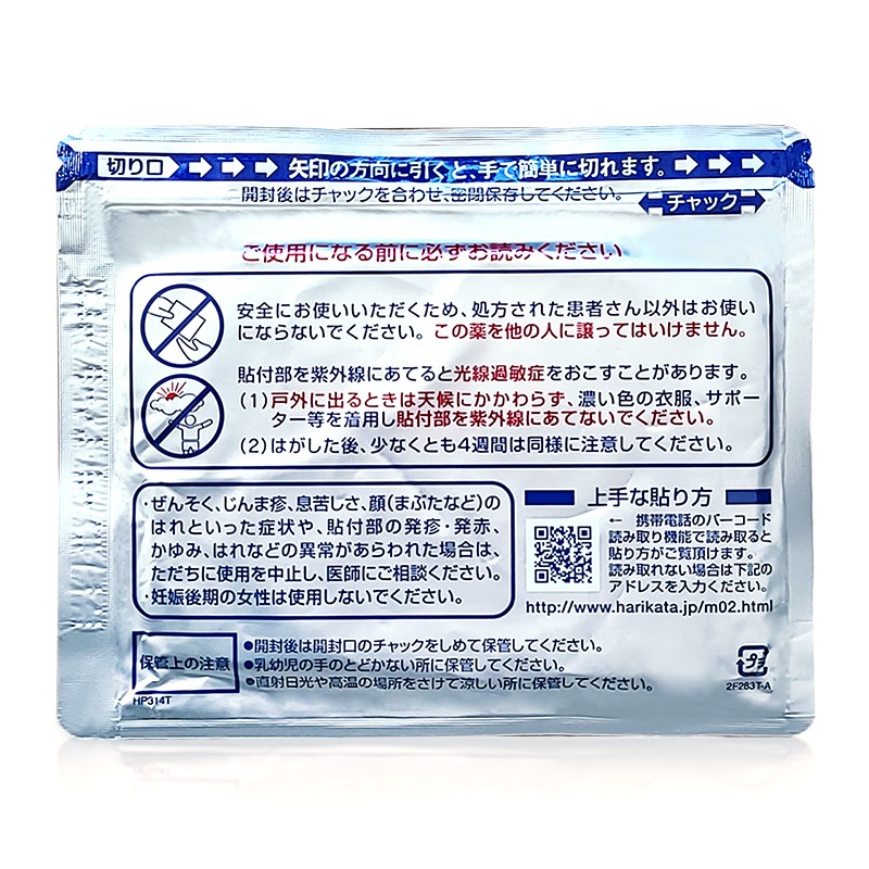 日本原装进口久光贴日本膏药贴止痛镇痛贴颈腰椎间盘突出腱鞘炎肩周炎久光贴7枚*5袋主图4
