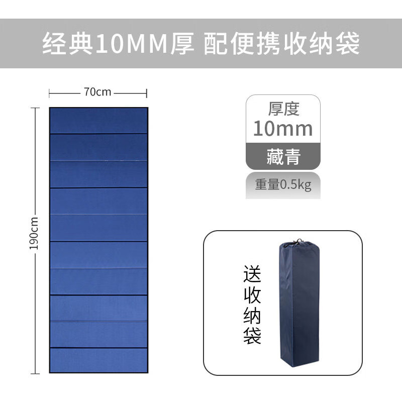 隔凉垫 地铺 地垫打地铺睡觉X器午睡垫子防潮家用夏天可折叠办公室午休垫单人 藏青色【经典10mm 】+收纳袋