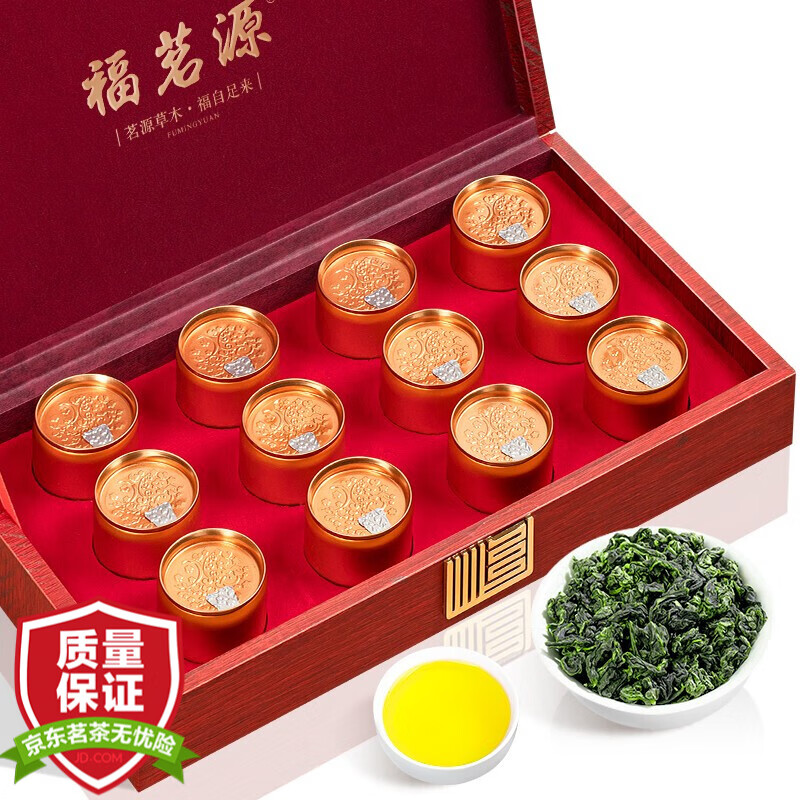 福茗源 铁观音茶叶 新茶秋茶兰花香正宗安溪原产新茶春茶浓香型12罐