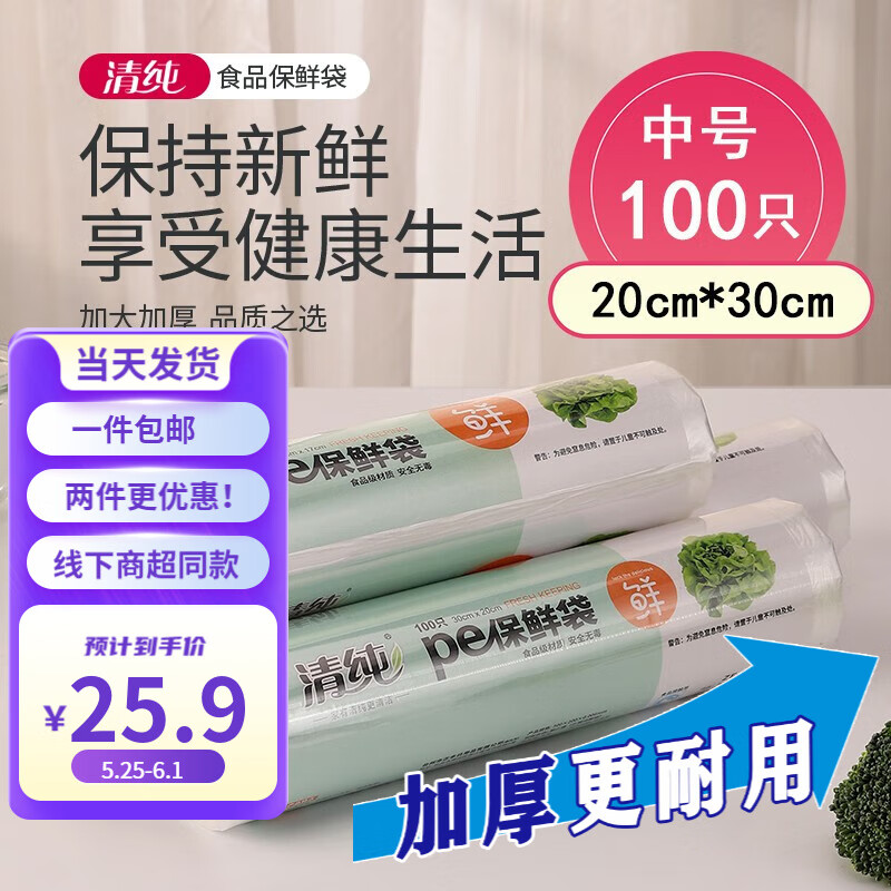 如何查京东一次性用品最低价格|一次性用品价格比较