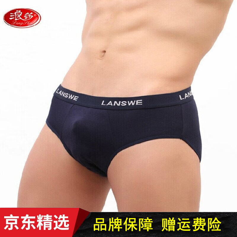 男式内裤价格走势分析,推荐浪莎特惠款式