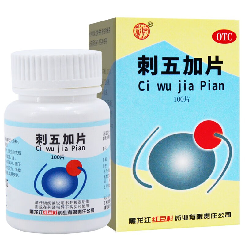 欢康 刺五加片 0.25g*100片*1瓶/盒 体虚乏力 食欲不振 1盒装