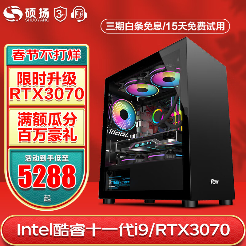 组装电脑京东历史价格|组装电脑价格走势图