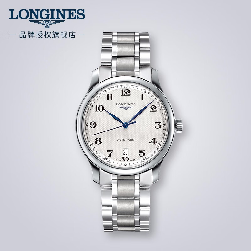 浪琴名匠系列手表