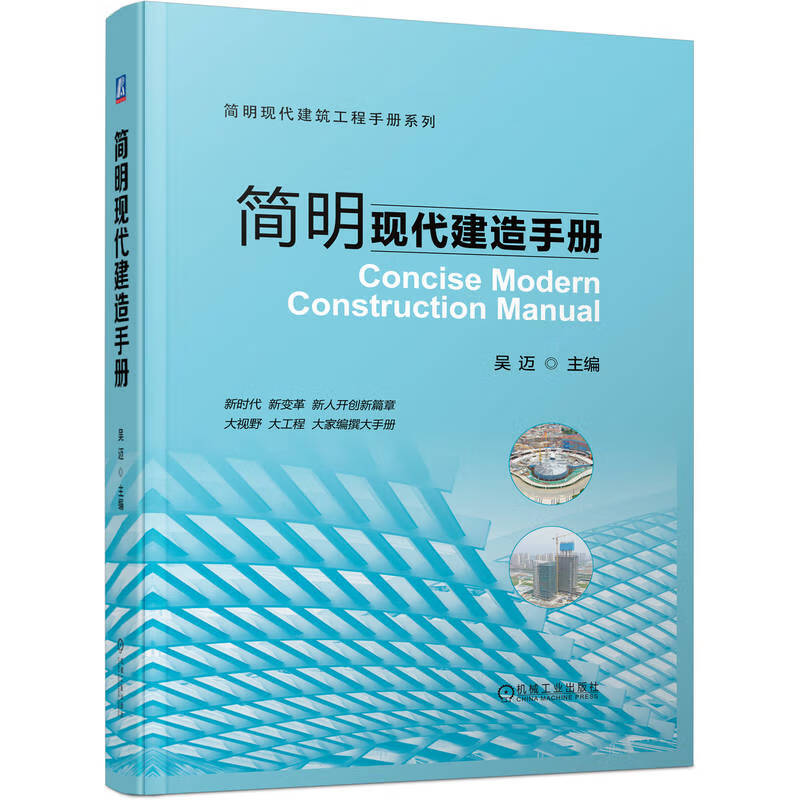 简明现代建造手册高性价比高么？