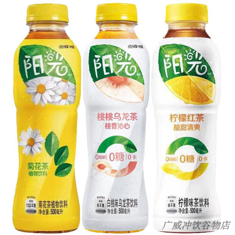 可口可乐阳光柠檬红茶桃桃乌龙茶菊花茶饮料500ml*5瓶装整箱 混合口味拼箱5瓶