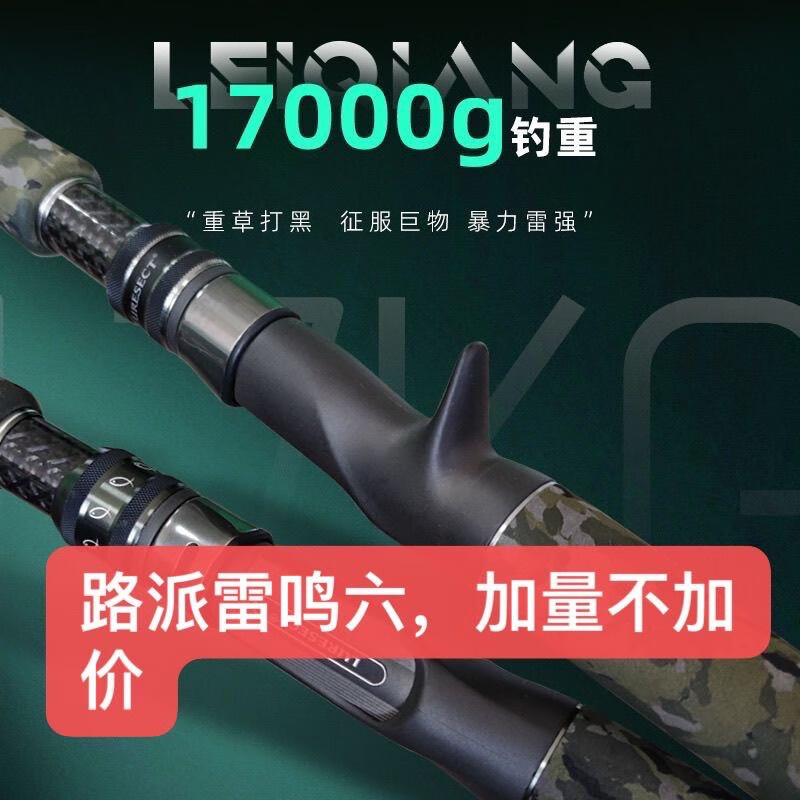 lurekiller路派雷鸣雷强竿祺云路派雷鸣6重雷重雷雷鸣842远投雷强竿黑