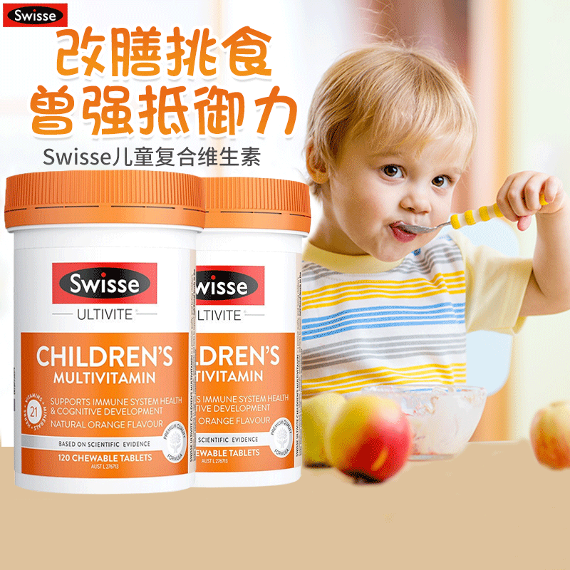 ���ڲ�����˹άʫSwisse��ʿ����ά����120Ƭ45��Ӫ��B��άCάDάE�̼���������� ���ڻ���ѡ����ͯ��ά120Ƭ*2