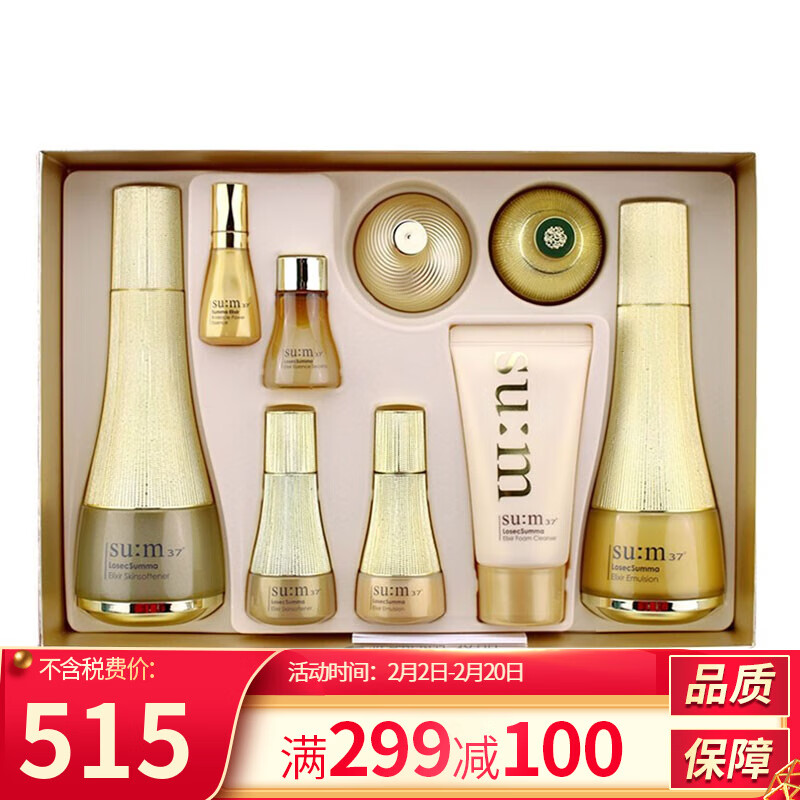 苏秘37°（Su:m37°） 呼吸37度套装水乳霜套盒 补水女士韩国护肤品孕妇可用节日礼物 鎏金罗马两件套-修护