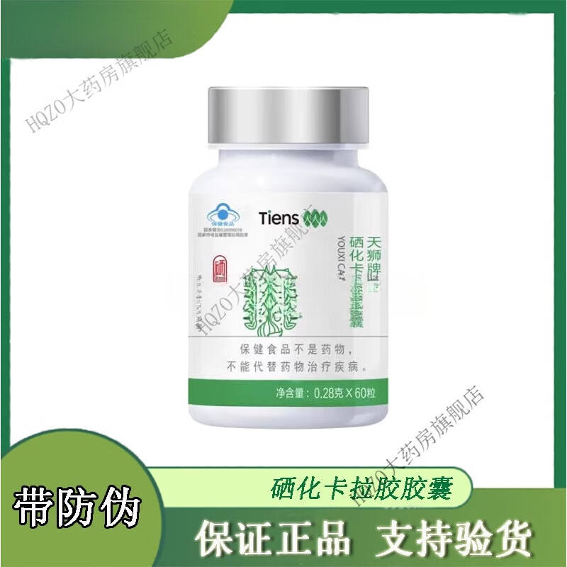 天狮牌硒化卡拉胶胶囊 天狮牌硒化卡拉胶胶囊0.
