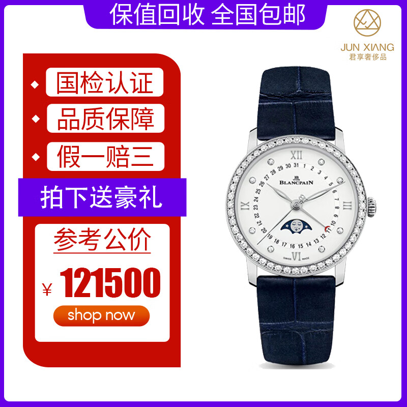 99新宝珀女表-精钢镶钻-女装系列6216-4628-55b自动机械表-公价121500