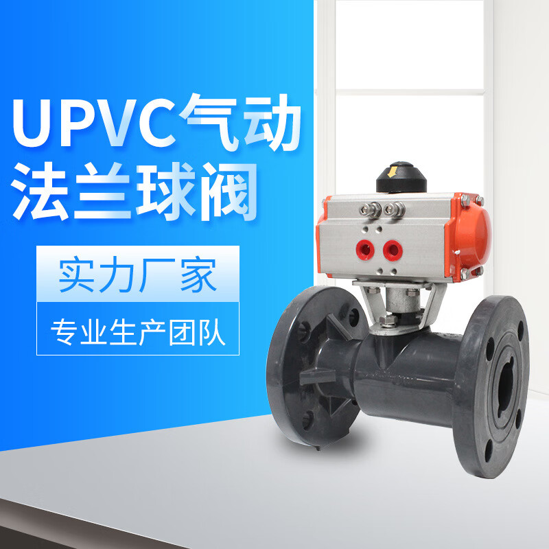 厂家直销pvc气动球阀 q641f-10s 国标气动调节型球阀批发法兰球阀