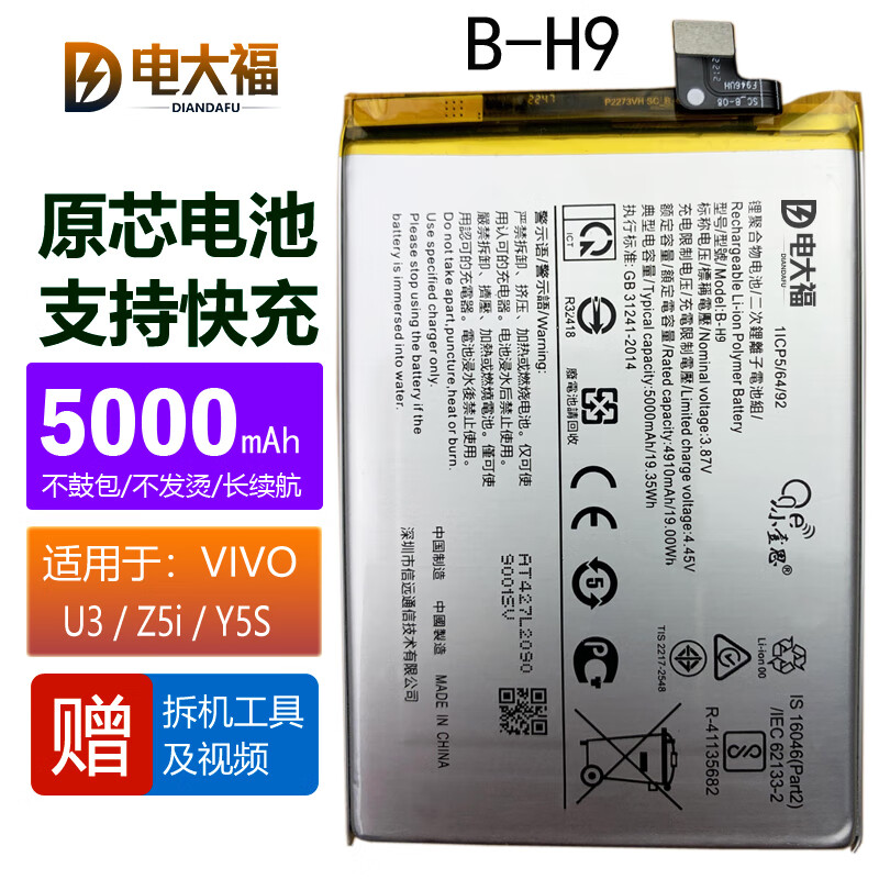 u3x y5s z5i s9e y9s v17 v19电池iqoo u1x g7 y3 vivo u3:原芯电池