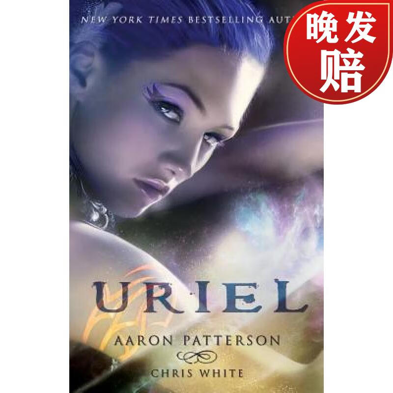 【4周达】uriel: the inheritance