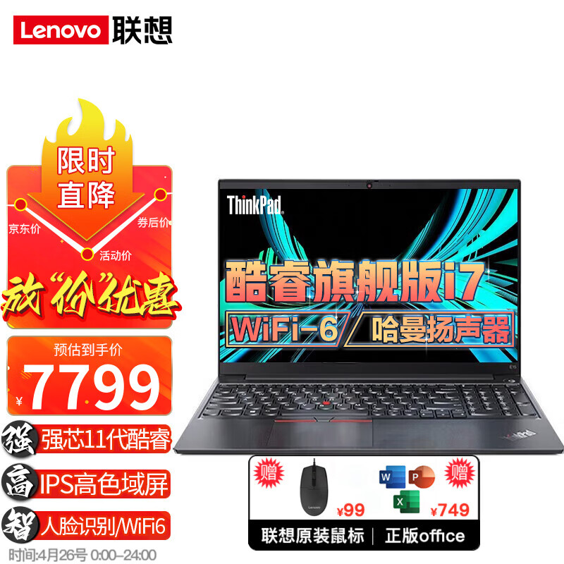 联想联想轻薄本笔记本电脑如何呢?质量评分好么