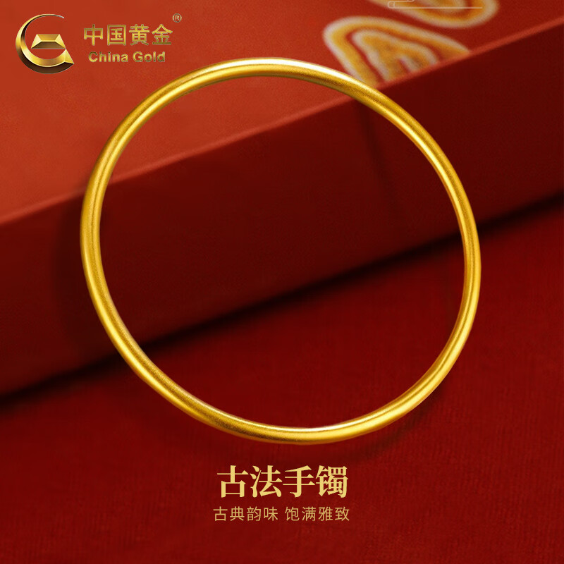 中国黄金（CHINA GOLD）七夕情人节黄金手镯999足金传承古法金镯子经典素圈手环结婚首饰 58#/素圈手镯5.9g【空心加厚】怎么样,好用不?