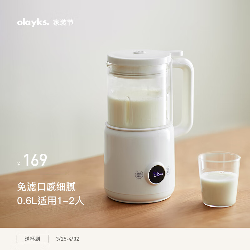 欧莱克(olayks)破壁机 豆浆机 迷你小型家用多功能降噪低音 免洗全自动料理机 0.6L 1-2人