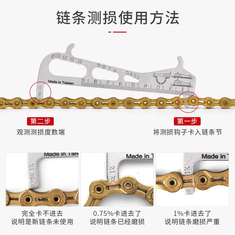 自行车链条磨损测量尺山地车公路车链条拉伸检测卡尺更换链条工具 基础_链条尺
