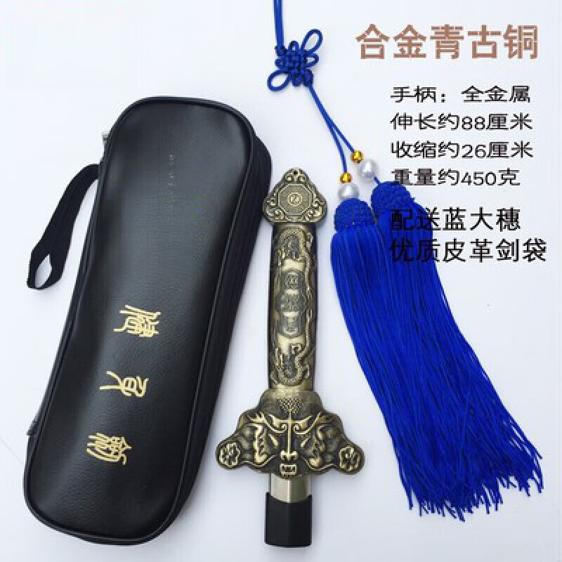 SMVP太極劍伸縮劍不銹鋼合金折疊收縮劍男女晨練健身表演道具劍加重型 合金青銅+手提袋+藍(lán)大穗