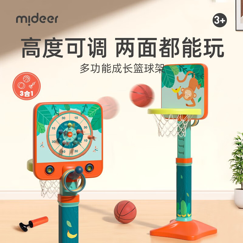 彌鹿（MiDeer）兒童籃球架室內(nèi)家用可升降寶寶投籃架寶寶玩具生日新年春節(jié)禮物 【新品】兒童多功能成長籃球架