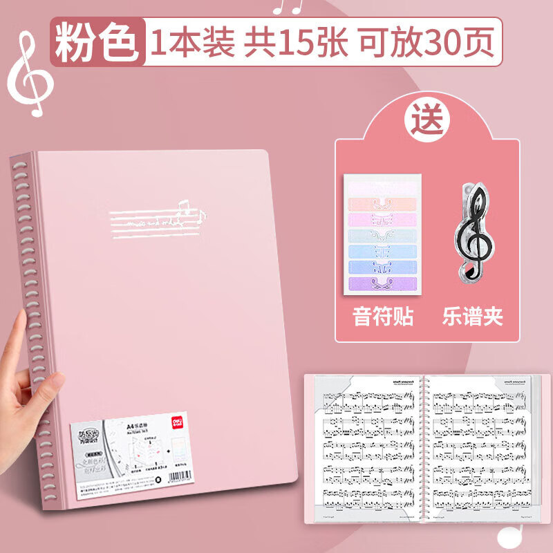 得力乐谱夹可改谱黑色钢琴谱不反光透明a3/a4插页展