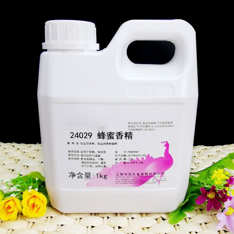 欧贤禾蜂蜜香精食用水溶性香精24029烘焙冷饮钓鱼香精香料1kg