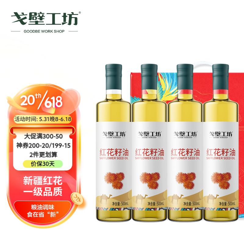 怎么看京东食用油最低价|食用油价格历史