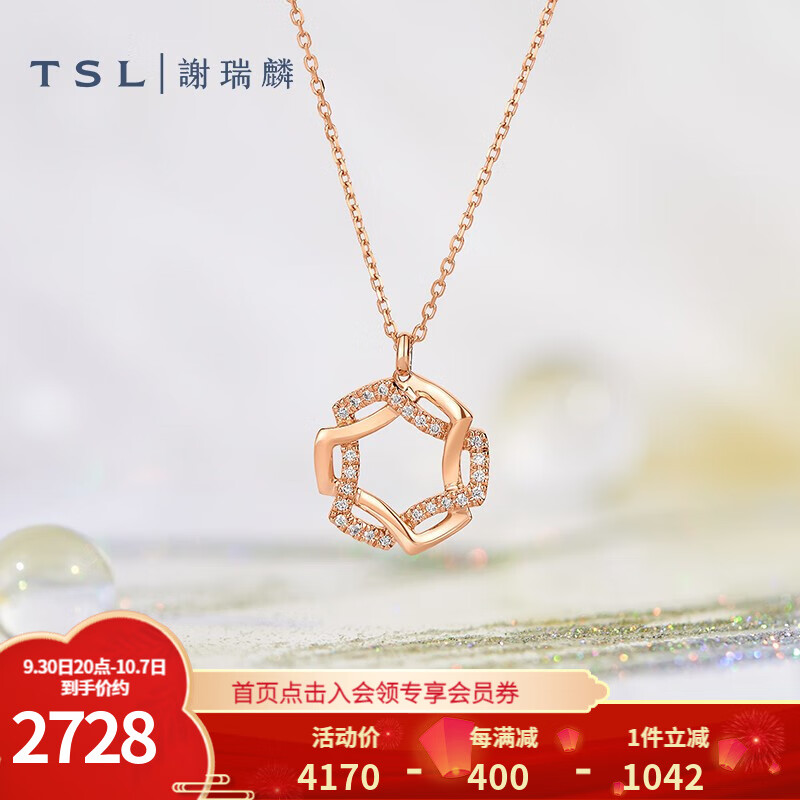 TSL谢瑞麟18K金钻石项链环环相扣系列彩金锁骨链女款BD052 钻石共24颗，约5分