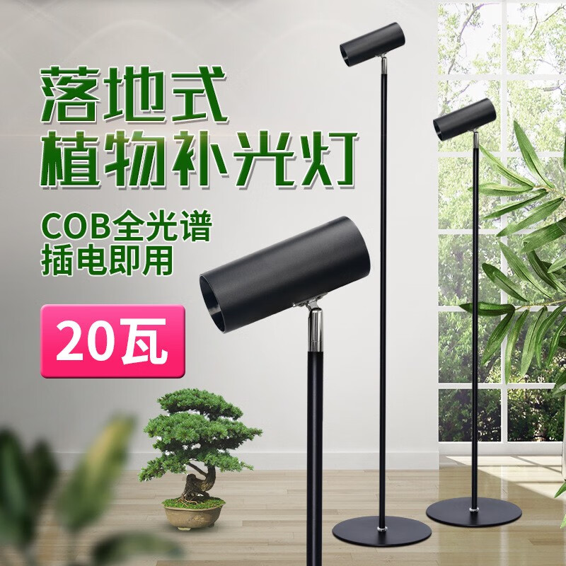 深度测评剖析迈睿星（MAIRUIXING）多肉补光灯是不是真的啊？图文报告评测曝光
