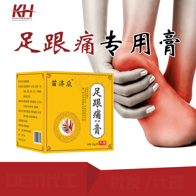 光带三号 足跟痛脚后跟疼痛膏跟腱脚跟软膏 一装 一装 一装 一盒装 盒
