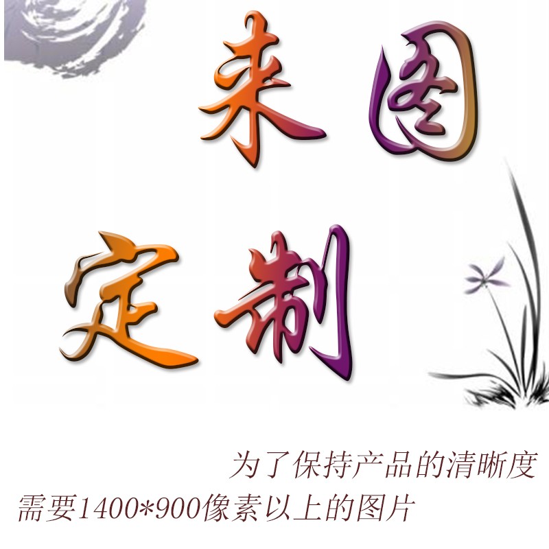 电脑机身外壳防刮保护膜 图案定制(请联系客服确认需要定制的图案) a