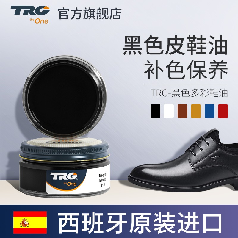 TRG  西班牙进口鞋油黑色高级真皮保养油固体皮鞋油增亮通用擦鞋神器 黑色鞋油+防水护理油（无色）