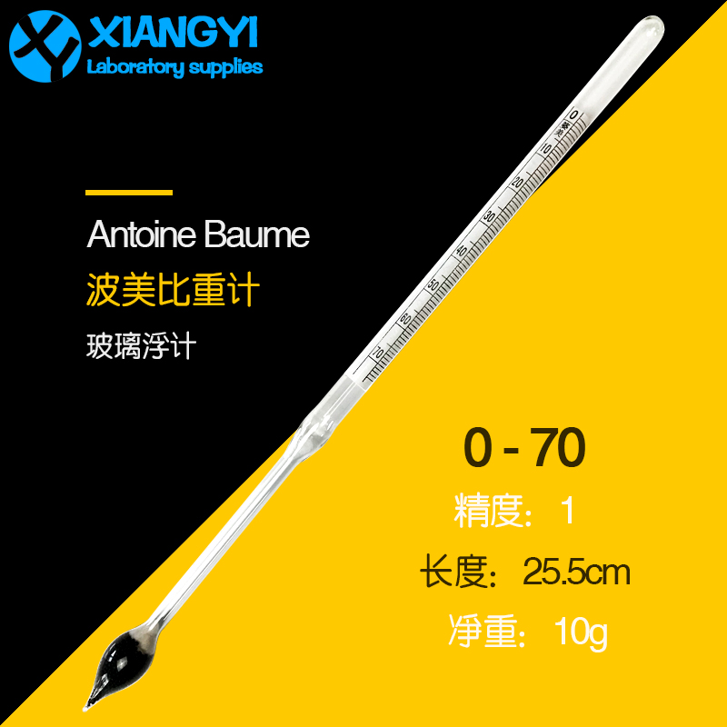 波美比重计玻璃浮计凉皮面浆盐水密度婆梅计石硫合剂比重测卤水度 【0