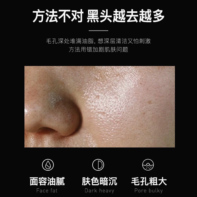 肌琳莎（JILINSHA）竹炭吸黑头面膜膏撕拉式祛粉刺清洁毛孔导出面膜鼻膜贴男女适用 竹炭吸黑头膏180g
