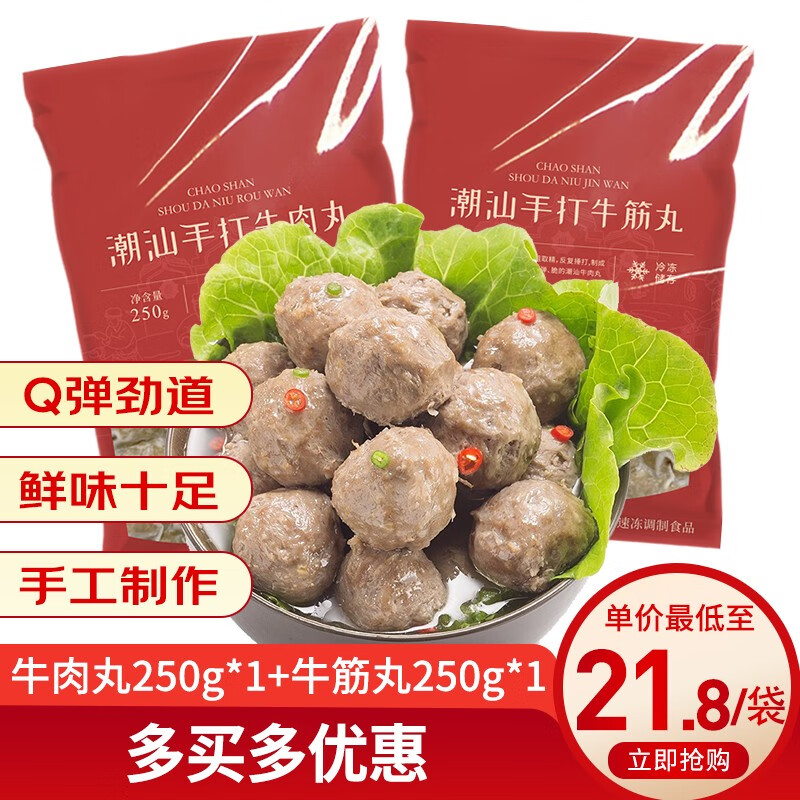 火锅丸料历史价格查询网站|火锅丸料价格比较