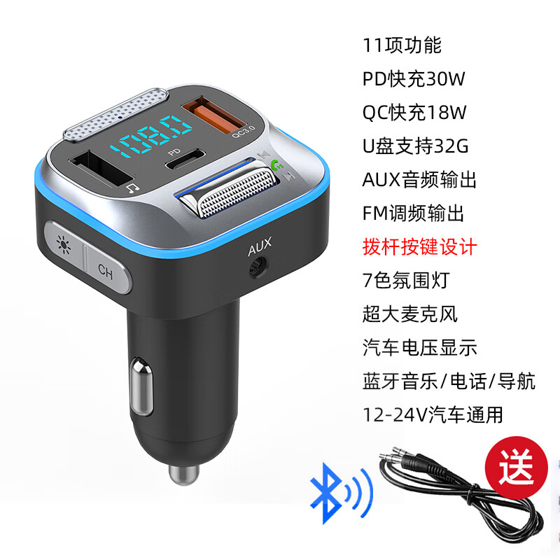 車叮咚AUX車載藍牙接收器無損音質(zhì)播放器U盤MP3音樂汽車USB點煙快充 高清藍牙PD30W送AUX線 官方標配
