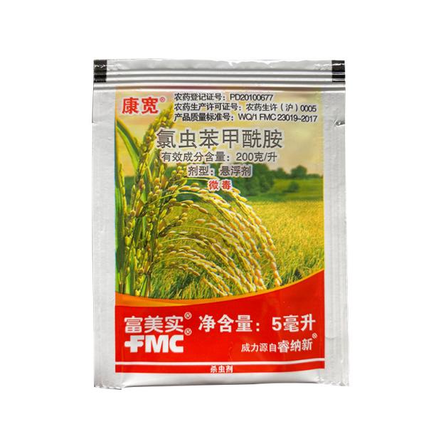 5ml*100袋整盒销售 氯虫苯甲酰胺水稻蔬菜钻心虫卷叶螟杀虫剂 500ml
