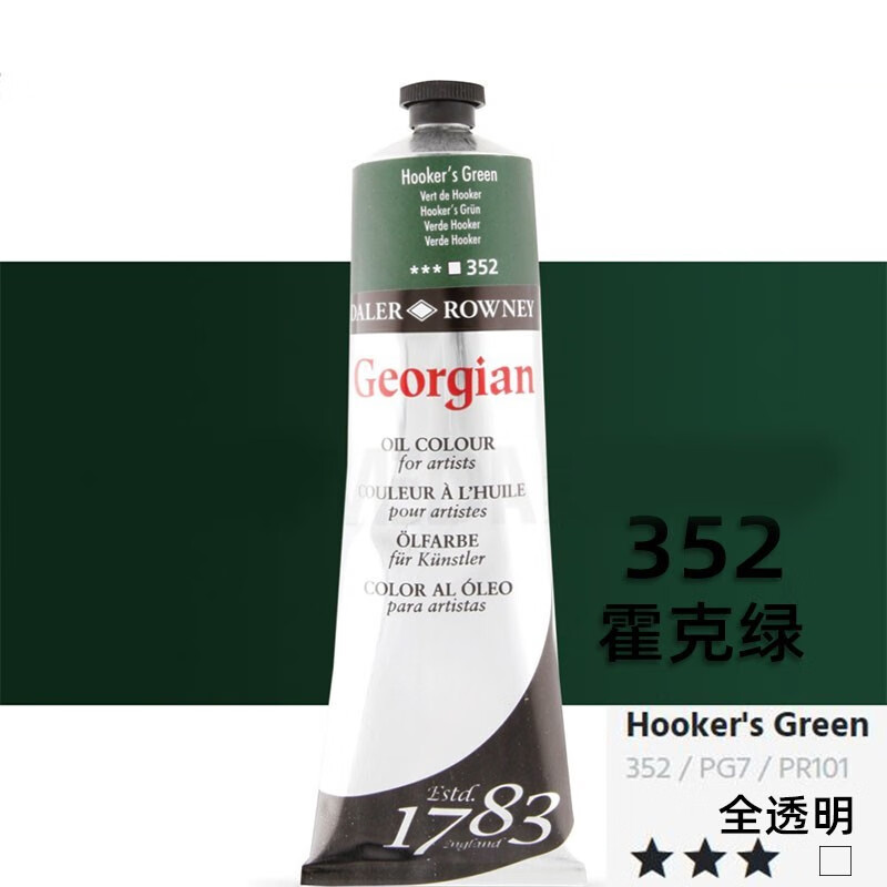 颜料 英国进口达拉罗尼威美 225ml管装大支油画颜料 (2) 胡克绿色352