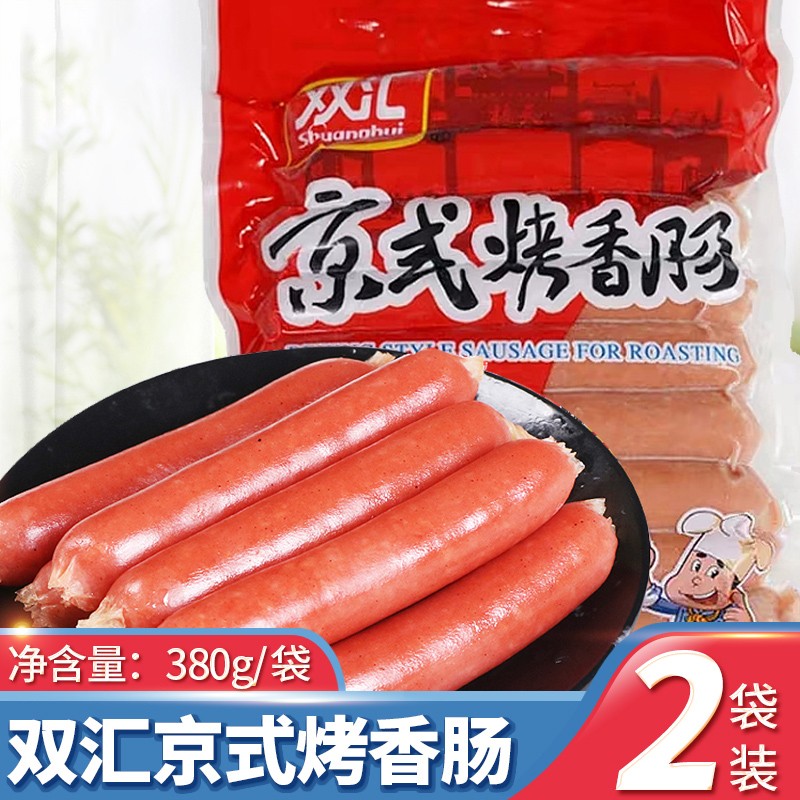 双汇烤肠台湾风味台式京式烤香肠热狗肠脆骨多烤肠袋装大份量 双汇京