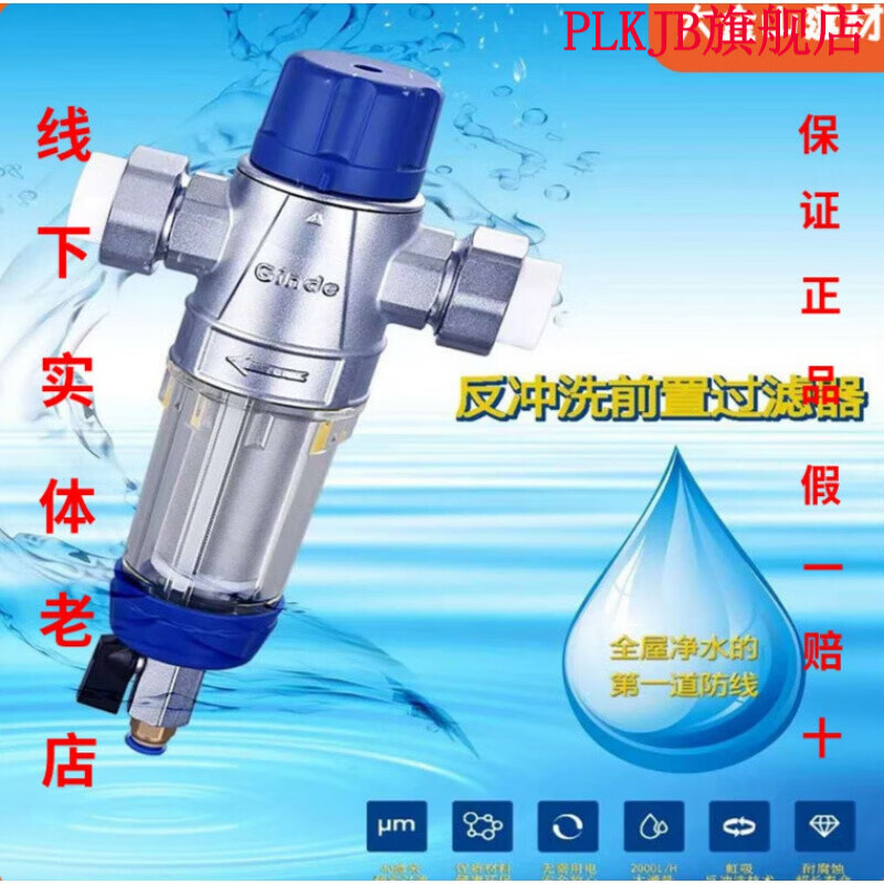 金德大流量前置过滤器 金德大流量前置过滤器反冲洗家用净水器全屋