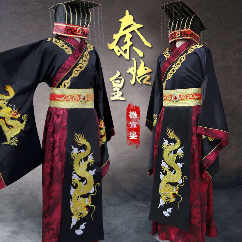 古装天子衣服汉武服装男古代皇帝帽子绣花龙袍演出服 秦始皇单独衣服
